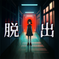 ともしびの夜  ～学校からの脱出～
