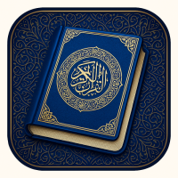 Al Quran: Holy Quran Offline
