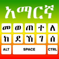 Amharic Keyboard Ethiopia