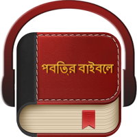 Bengali Bible