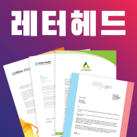 Letterhead Maker