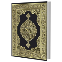 Qurani Kərim