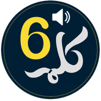 6 Kalma of Islam