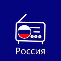 Pусское радио онлайн - Pадио