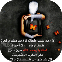 كلمات عن عزة النفس والكرامة