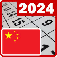 China calendar 2024