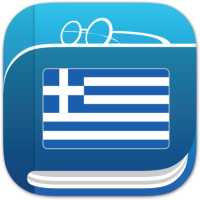 Ελληνικό Λεξικό