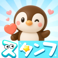 スタンプ · 元気ペンちゃん