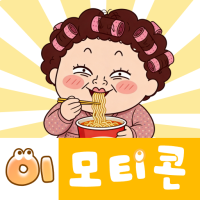 나여사톡 스티커