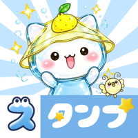 スタンプ・キラキラ団子