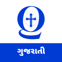 Gujarati Bible Quiz