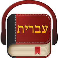 Hebrew Bible