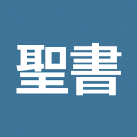Japanese Bible