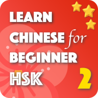 Learn Chinese HSK2