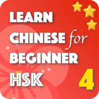 Learn Chinese HSK4
