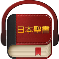 日本聖書