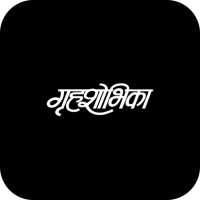 Magazine Grihshobha - Marathi