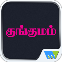 Kungumam