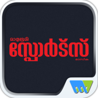 Mathrubhumi Sports Masika