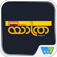 Mathrubhumi Yathra