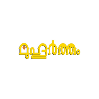 Muhurtham