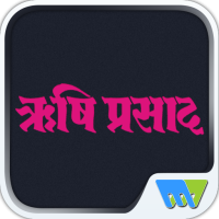Rishi Prasad Hindi