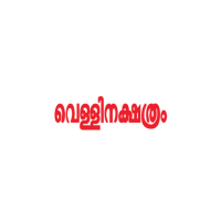 Vellinakshatram