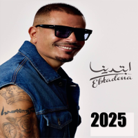 عمرو دياب - بابا 2025