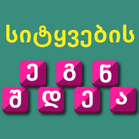 Make words Georgian