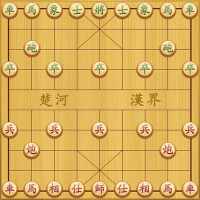 象棋的帝王