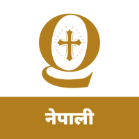 Nepali Bible Quiz