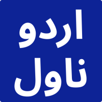 Urdu Novels offline 2022