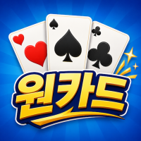 원카드 클래식