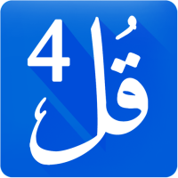 4 Qul of Quran