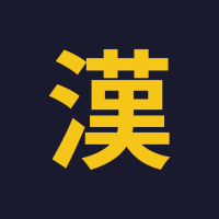 Kanji: 日语找字游戏