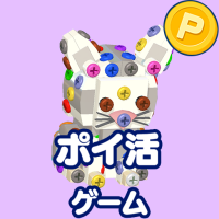  ポイ活ねじパズル3D：ねじはずしでポイントを稼ぐゲーム 