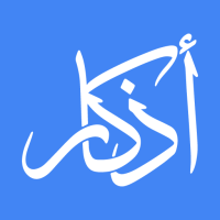 أذكار - Azkar