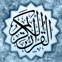 القرآن الكريم برواية الدوري