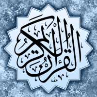 القرآن الكريم برواية السوسي