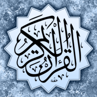 القرآن الكريم برواية قالون
