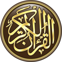  القرآن الكريم كامل بدون انترنت APK indir