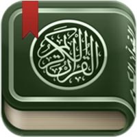 القرآن الكريم - مصحف التجويد ا