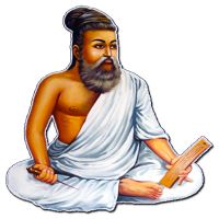 திருக்குறள் / Thirukkural