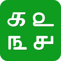தமிழ் எண்கள் / Tamil Numbers