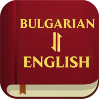 Bulgarian English Bible