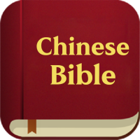 Chinese Bible