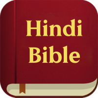 Hindi Bible - ऑडियो बाइबिल