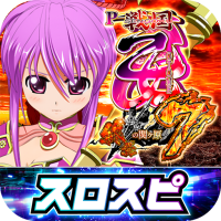 [スロスピ]P戦国乙女7 終焉の関ヶ原