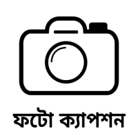Photo Caption Bangla 2024