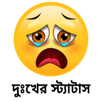 Sad Status Bangla 2024